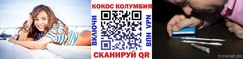 Кокаин Columbia Слободской