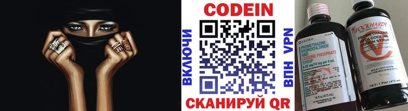 blacksprut онион  Слободской  Codein напиток Lean (лин) 