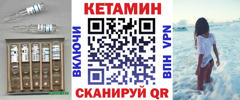 КЕТАМИН ketamine  Слободской 