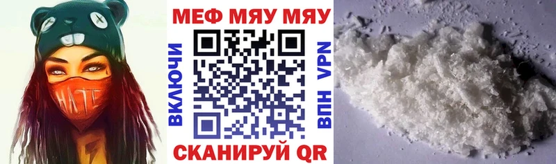 как найти наркотики  Слободской  МЯУ-МЯУ VHQ 
